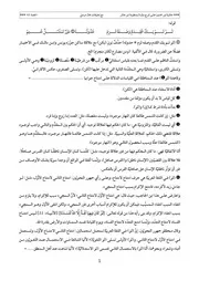 حاشية ابن حمدون على شرح ميارة الحصة 44