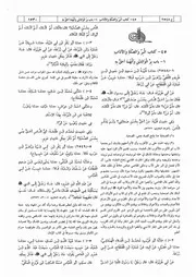 45.0 كتاب البر والصلة والآداب كتاب شرح النووي على صحيح مسلم