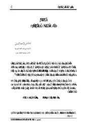 قراءة في الطرائف النحوية