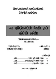 عقد التمويل المتعلق بالملكية في البنوك الإسلامية رسالة ماجستير حزام فتيحة كتاب صيغة 5522