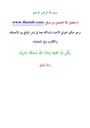 سيره الرسول