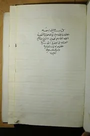 الانوارالقدسية في الأحوال الشخصية