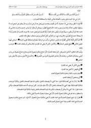حاشية ابن حمدون على شرح ميارة الحصة 45