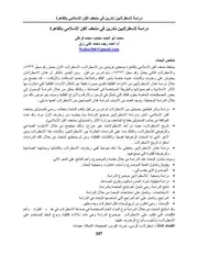 علم اثار اسلامية 45