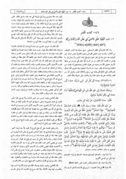 46.0 كتاب القدر كتاب شرح النووي على صحيح مسلم