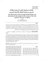 فعالية صناديق الثورة السيادية كأداة لتسيير مداخيل النفط في الدول العربية بوفليح نبيل كتاب صيغة 5604
