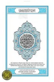 ترجمة القرآن مترجم لغة قيرغيزية