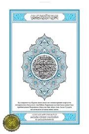 ترجمة القرآن الترجمة المكتوبة مصحف مكتوب مترجم اللغة القيرغيزية بجودة رهيبة نسخة مجمع الملك فهد