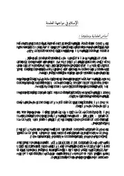 الإسلام في مواجهة العلمنة