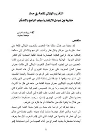 مقالات حول الدولة الحمادية