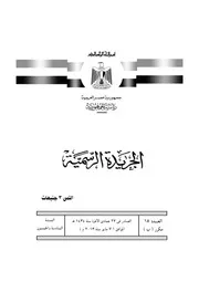 قانون الصكوك كتاب صيغة 5646