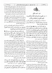 47.0 48.0 كتاب العلم وكتاب الذكر والدعاء كتاب شرح النووي على صحيح مسلم