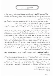 47.0 التصوير كتاب فقه السنة