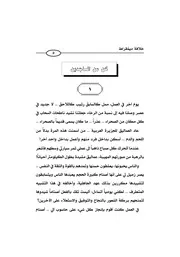 خلافة ديمقراط
