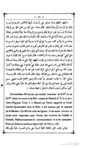 كتاب كليلة و دمنة