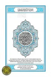 ترجمة القرآن مترجم اللغة القرغيزية