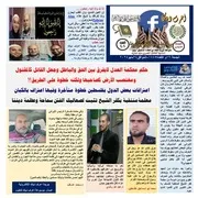 العدد 48 السنة الاولي عام 1445ه