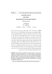 لام الأمر في اللغة العربية معانيها وعملها