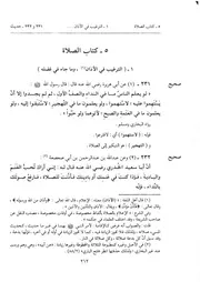 كتاب صحيح الترغيب و الترهيب 05.0 كتاب الصلاة