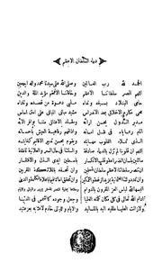 لطائف اللغة