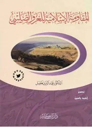 المقاومة الإسلامية للغزو الصليبي، عصر ولاة السلاجقة في الموصل، 489 521 هجري 1095 1127