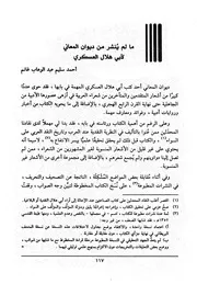 ما لم ينشر من ديوان المعاني