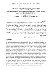 علم اثار اسلامية 48