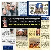 جريدة اعرف دينك العدد 49 السنة الأولي 1445ه