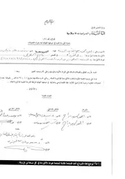 الدولة السلجوقية في عهد السلطان سنجر 490 552هـ 1096 1157م الرسالة العلمية P.d.f كتاب 3619
