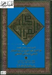 مجاز القرآن العز بن عبد السلام