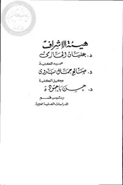 محاضرات الموسم