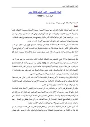 بيان التيار السُنيّ لانقاذ مصر