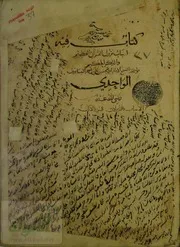 أسباب نزول القرآن ن4 - الواحدي