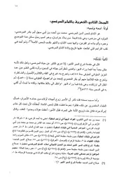 سرخسي 4