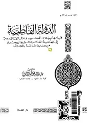 مجلة الكاتب المصري رئيس التحرير طه حسين♣ ( 4)