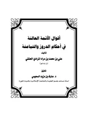 دروز 4