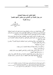 لبنان دراسة قانونية 4