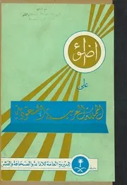 السعودية نادر 4