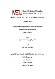 دراسات سياسية 4
