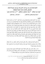 علم اثار اسلامية 4