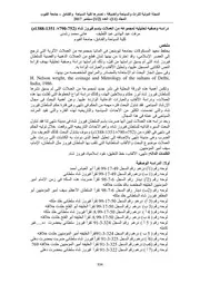 مسكوكات اسلامية 4