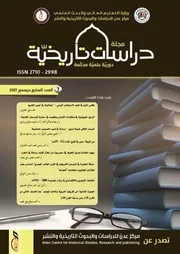 مجلة دراسات تاريخية 4