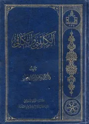 تراث شيعي 4