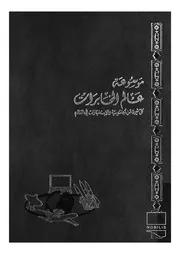 الاستخبارات 4