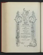 مجلة ابولو السنة الاولى 4