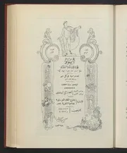 مجلة ابولو السنة الثانية 4