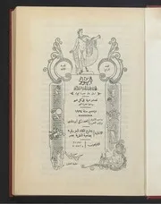 مجلة ابولو السنة الثالثة 4