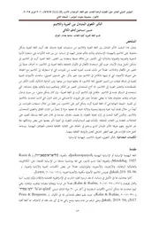 التأثير اللغوي المتبادل بين العبرية واللادينو
