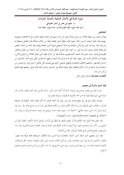 صورة المرأة في الأمثال الشعبية (العمانية أنموذجا)