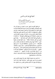 أهمية قمح بلاد المغرب القديم